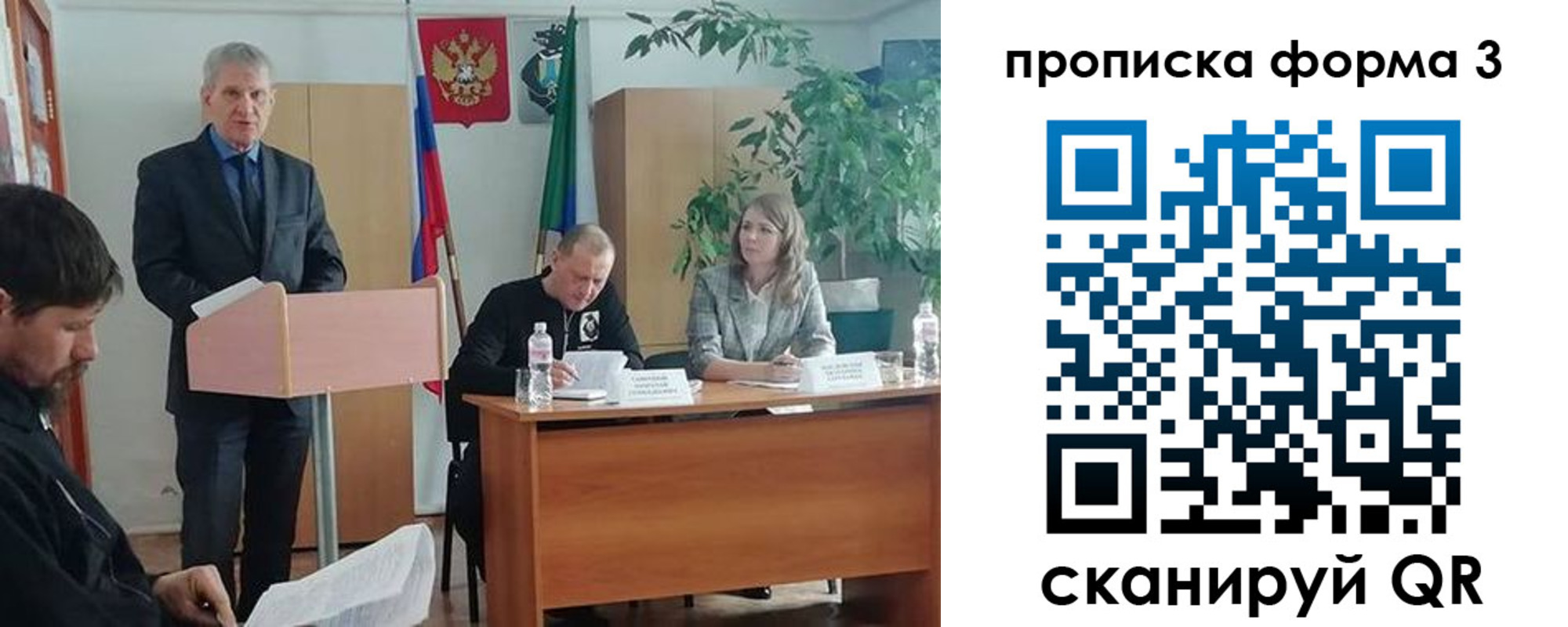 временная регистрация 2025 в Онеге