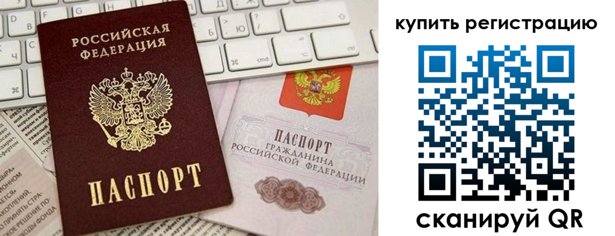 временная регистрация надежно в Онеге