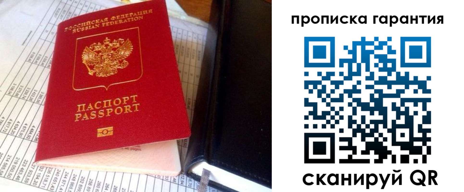 временная регистрация надежно в Онеге