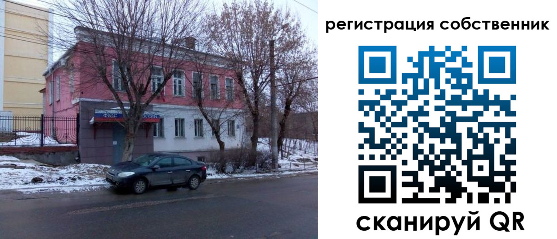 прописка в квартире в Онеге