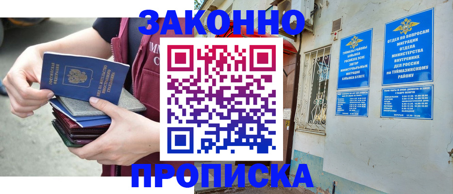 временная регистрация купить в Онеге