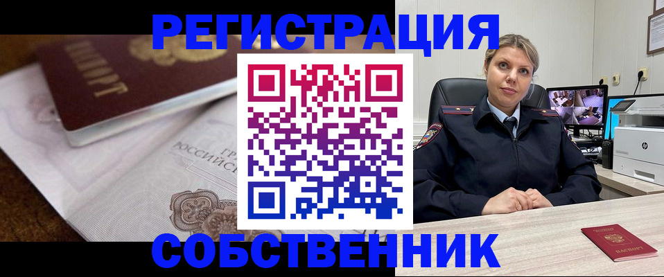 прописка для военкомата в Онеге