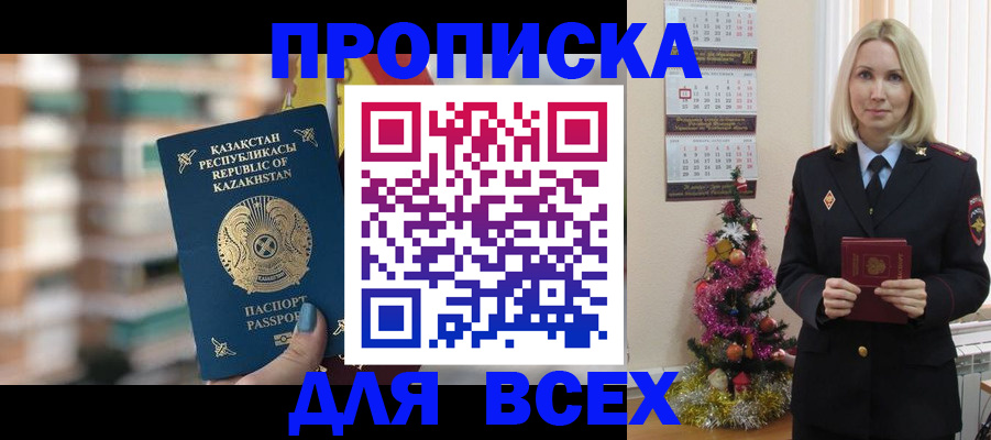 прописка для военкомата в Онеге