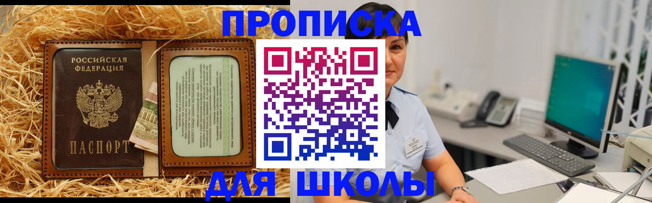 прописка гарантия в Онеге