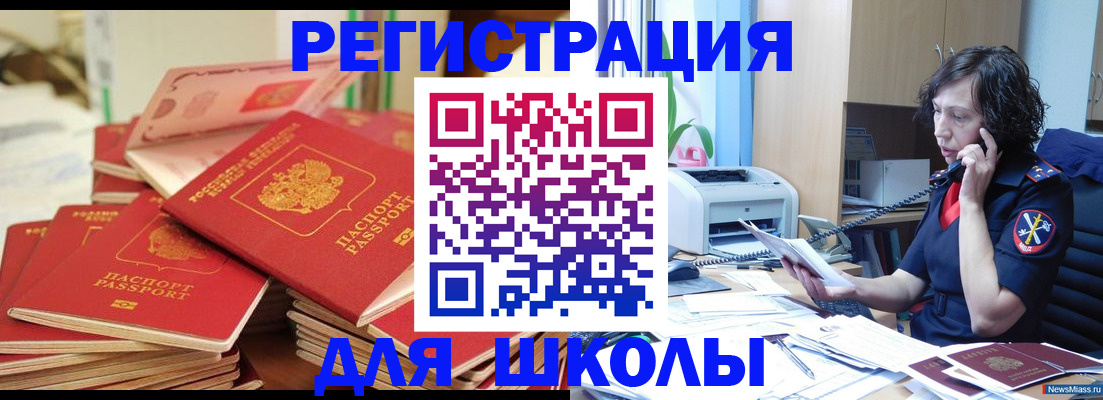 прописка регистрация в Онеге
