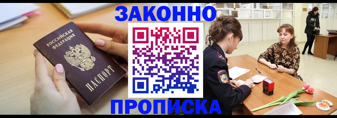 пропишу в квартире в Онеге
