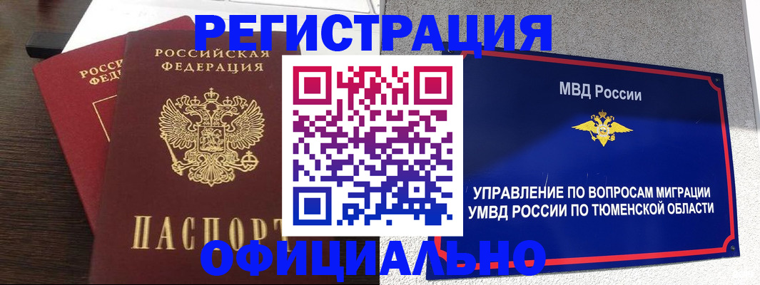 временная регистрация в Онеге