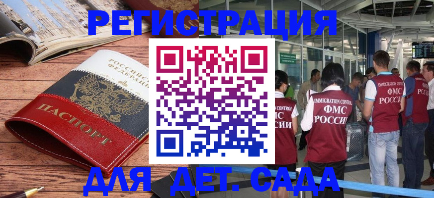 прописка в Онеге